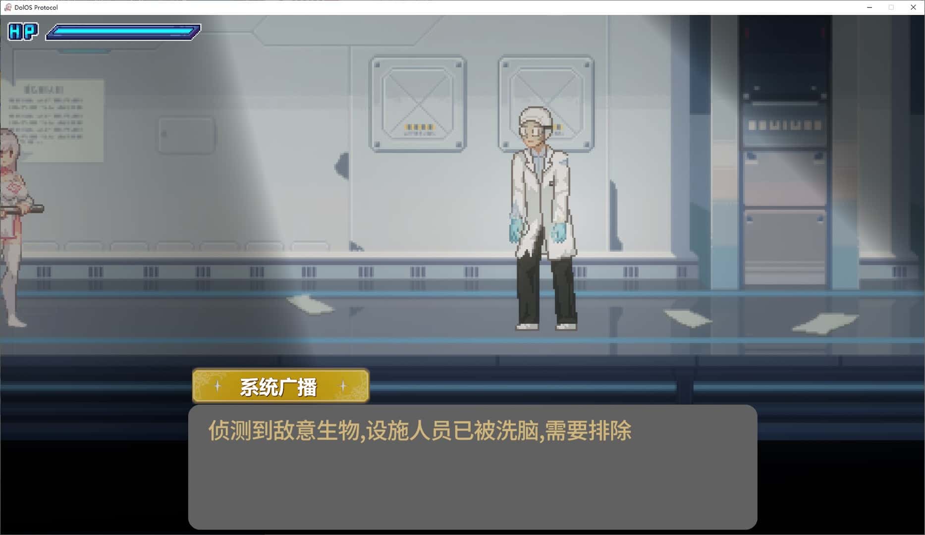 DolOS 协议 体验版