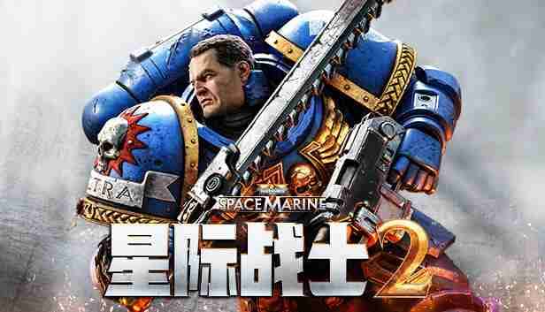 战锤 40K：星际战士2 Warhammer 40000 Space Marine 2 Ultra Edition 豪华中文版插画