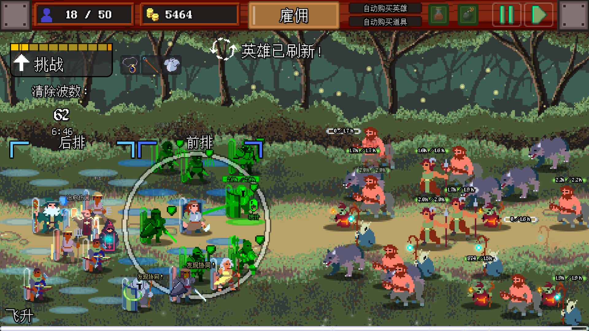 团本自走棋 Legionbound 中文版