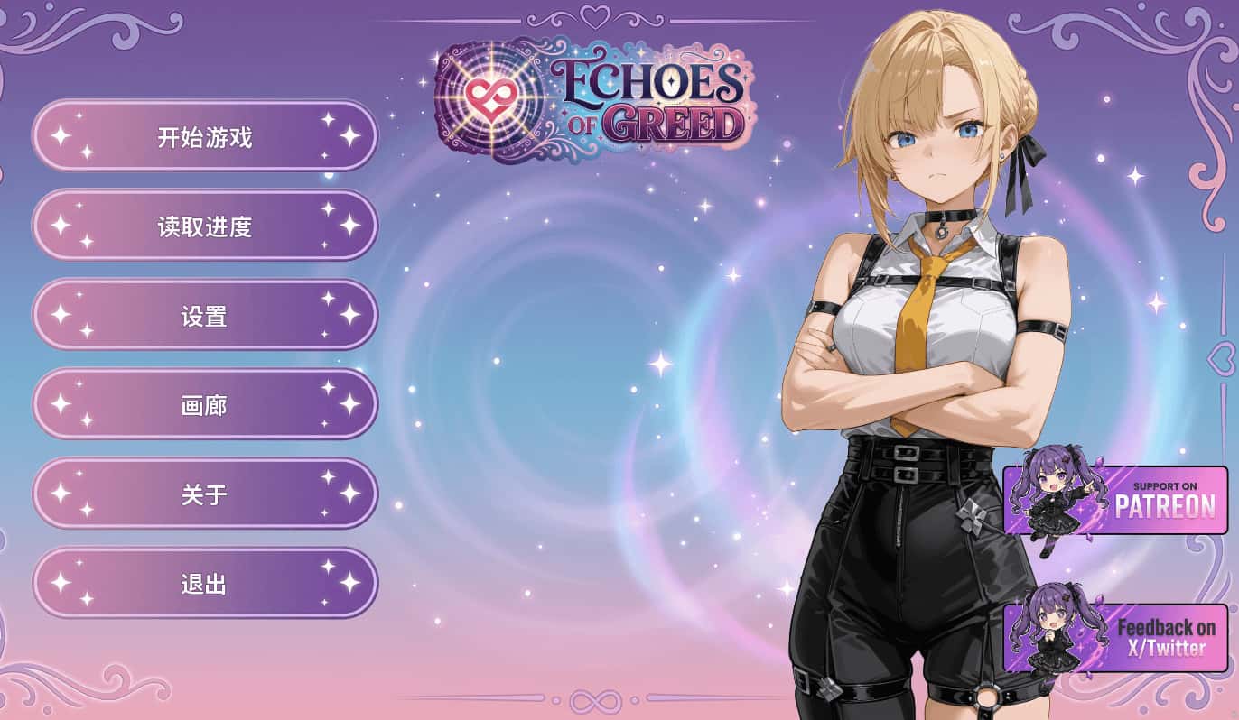 贪欲回响 Echoes of Greed游戏封面