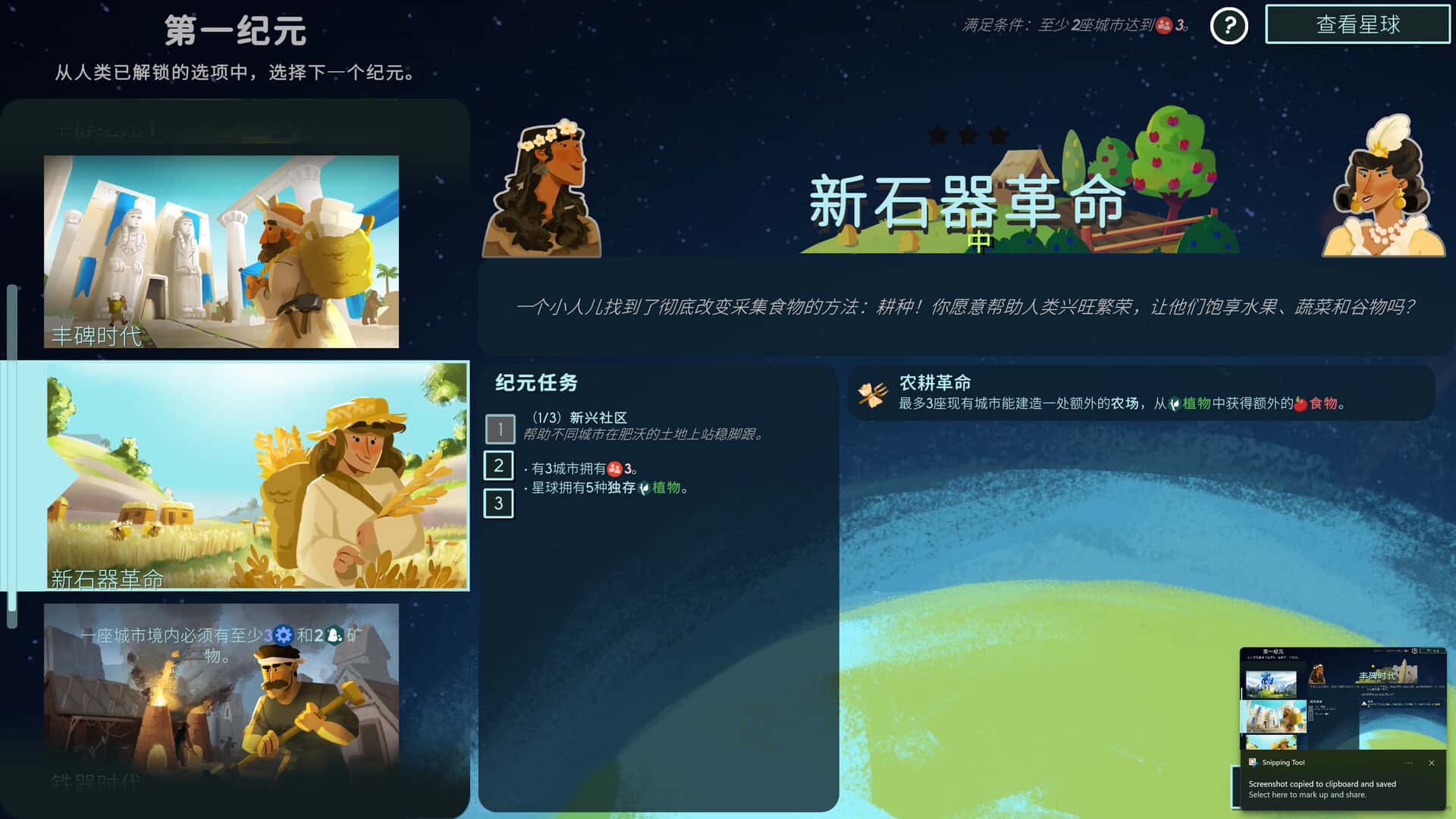 造物主2 Reus 2 中文版游戏封面