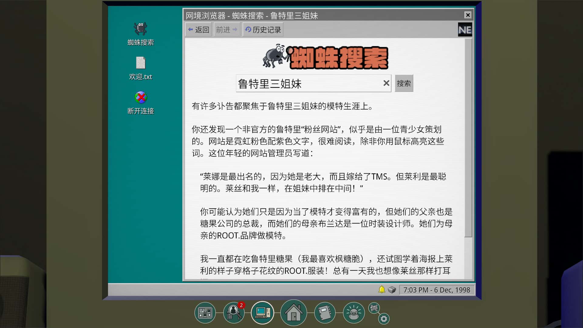 鲁特里一家死了 The Roottrees are Dead 中文版封面