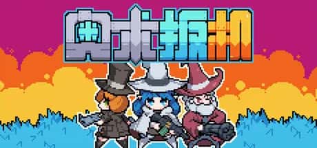 奥术 扳机 Arcane Trigger插画