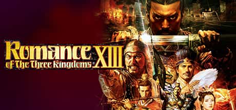 三国志13威力加强版 ROMANCE OF THE THREE KINGDOMS XIII 完整版