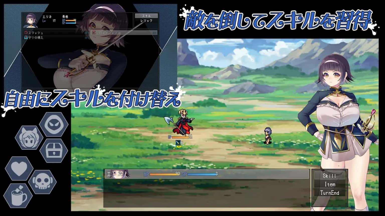 救世谭～勇者艾丽卡即使堕落也依然面向明天 内嵌 版