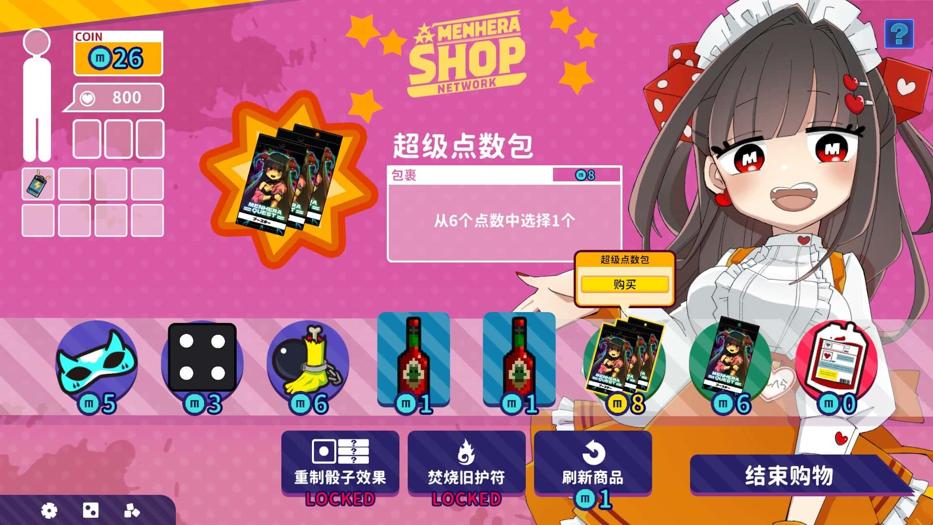 游戏截图1