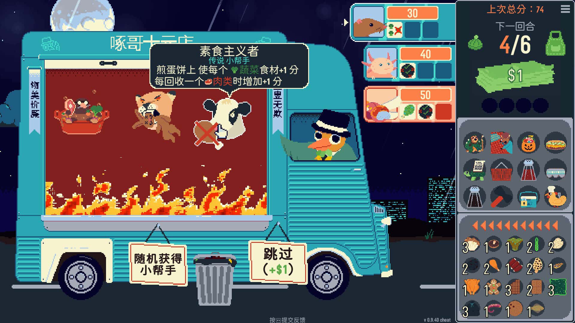 游戏截图4