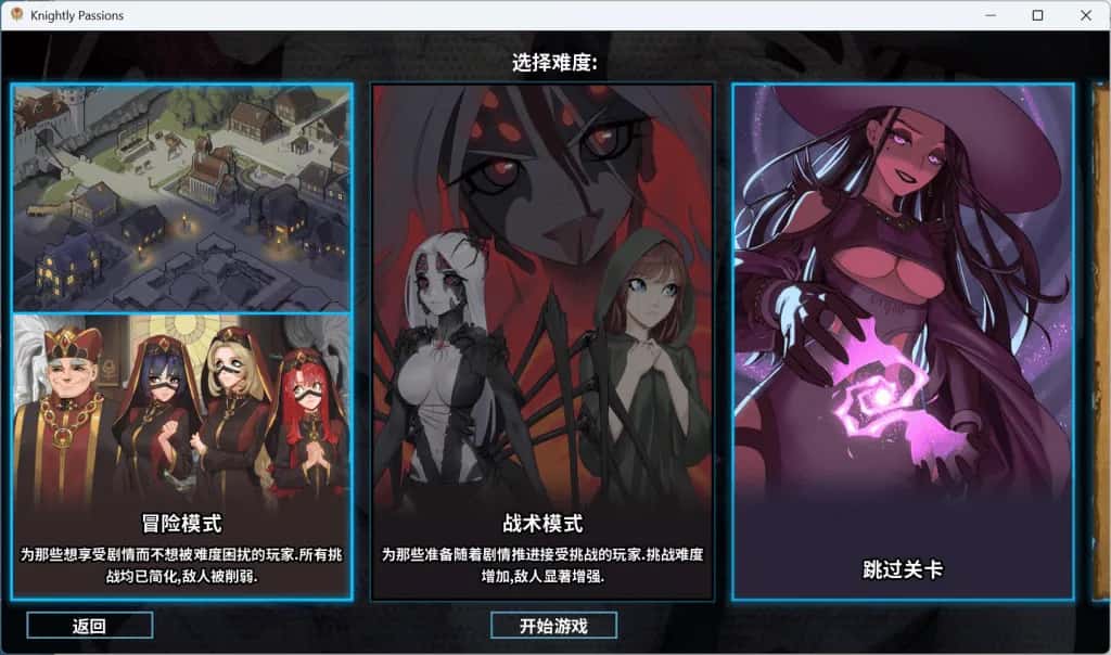 游戏截图1
