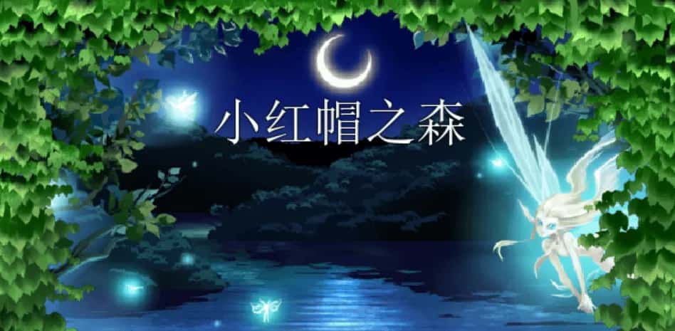 游戏截图1